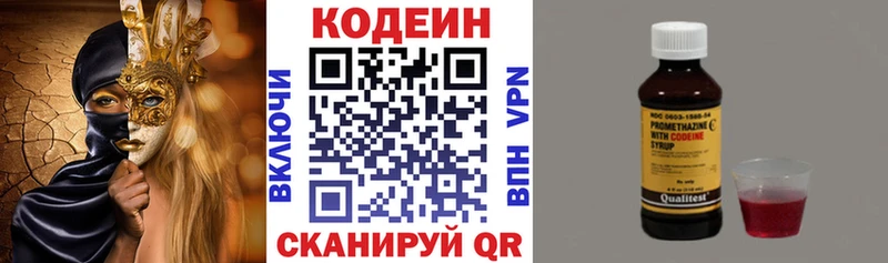 Купить закладки  Реутов  Codein Purple Drank 