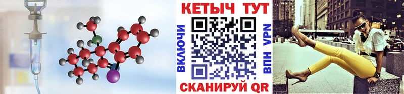 КЕТАМИН VHQ  Купить  Реутов 